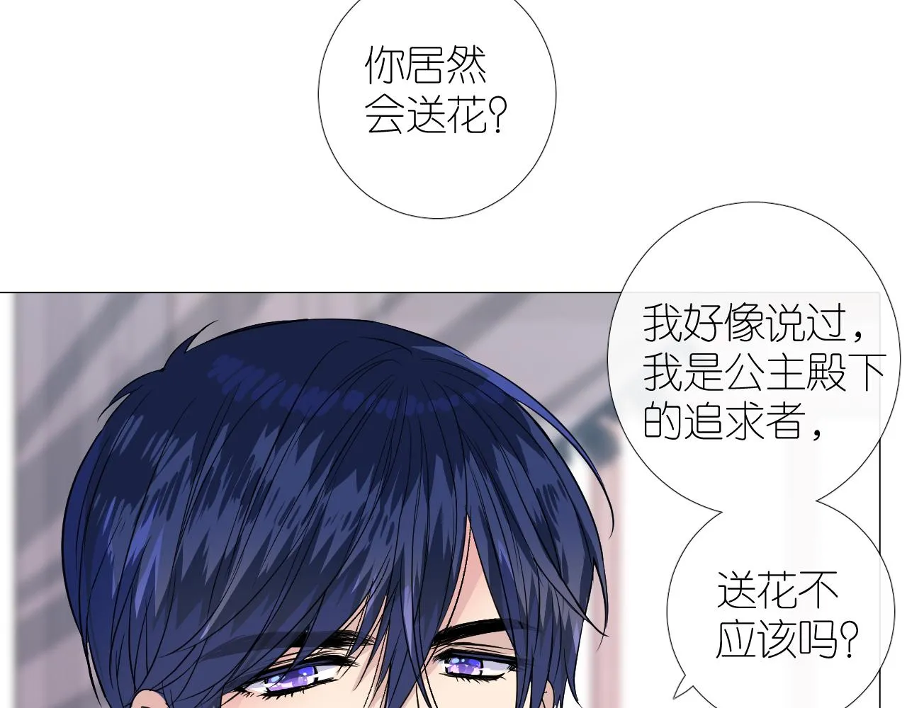 第二季31.不如约会 第73页