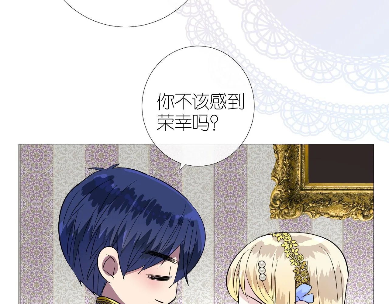 第二季31.不如约会 第77页
