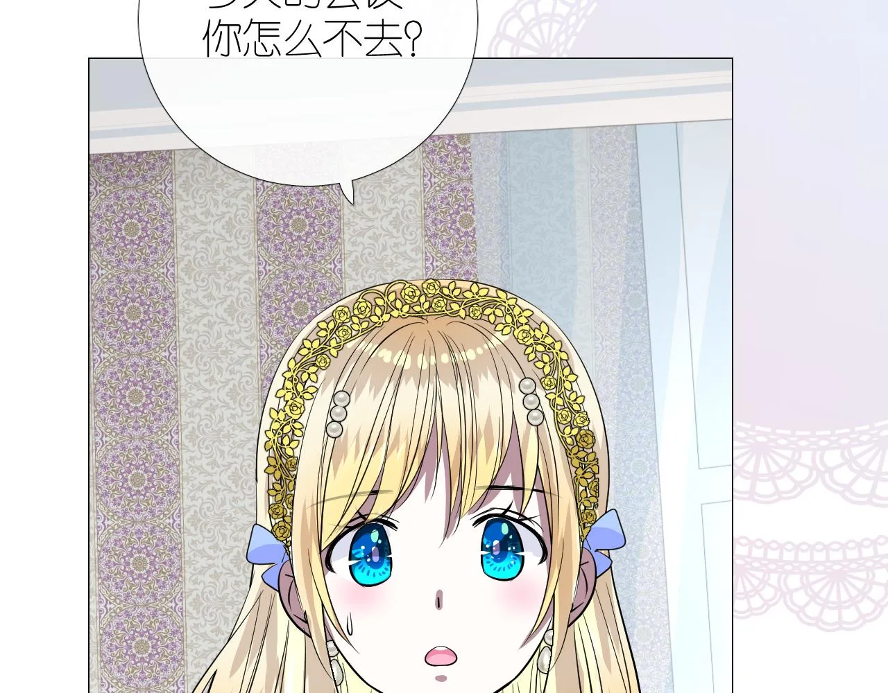 第二季31.不如约会 第79页