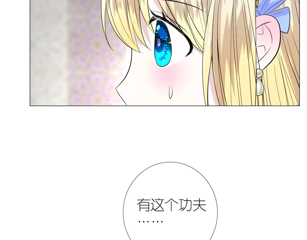 第二季31.不如约会 第84页