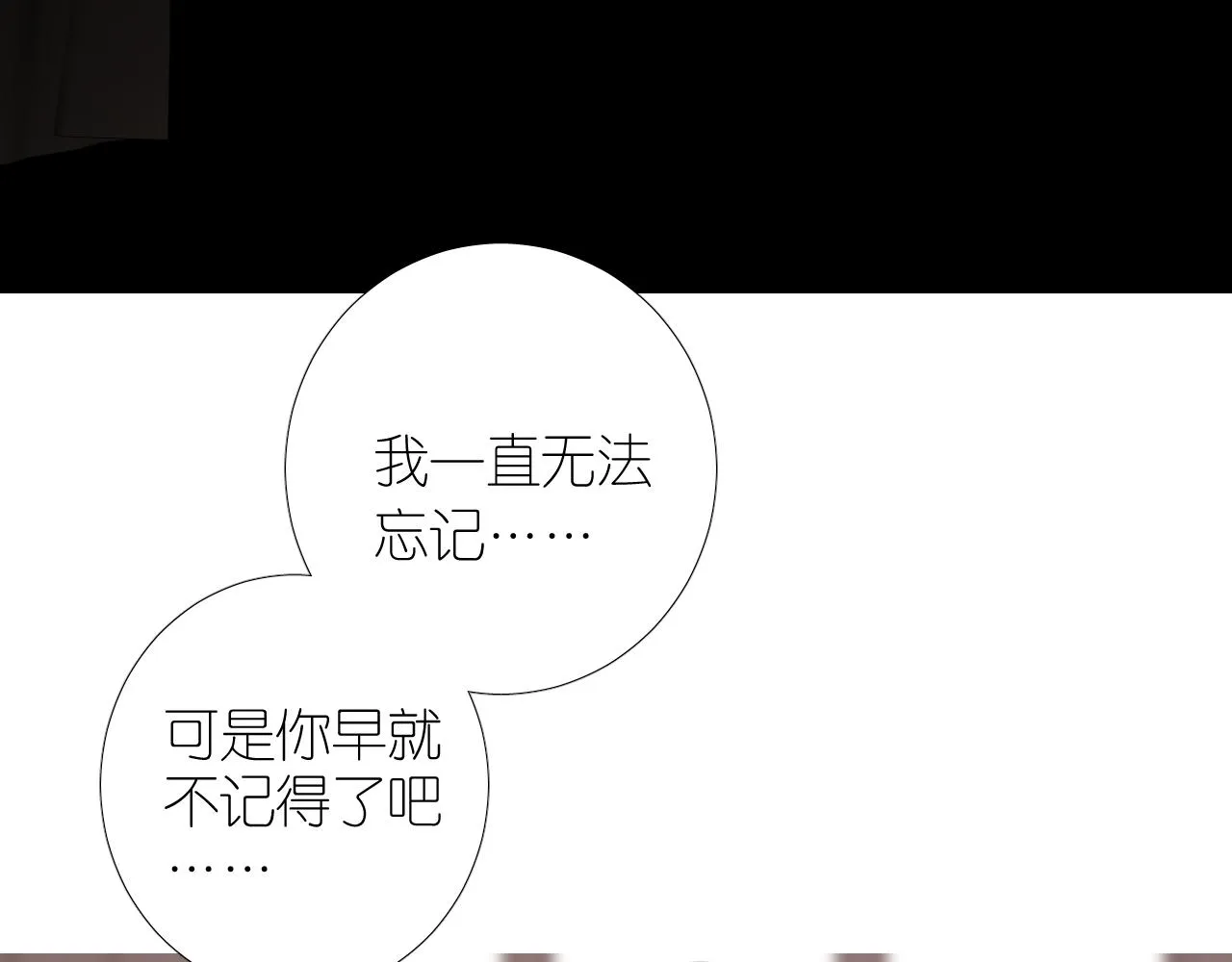 第二季31.不如约会 第94页