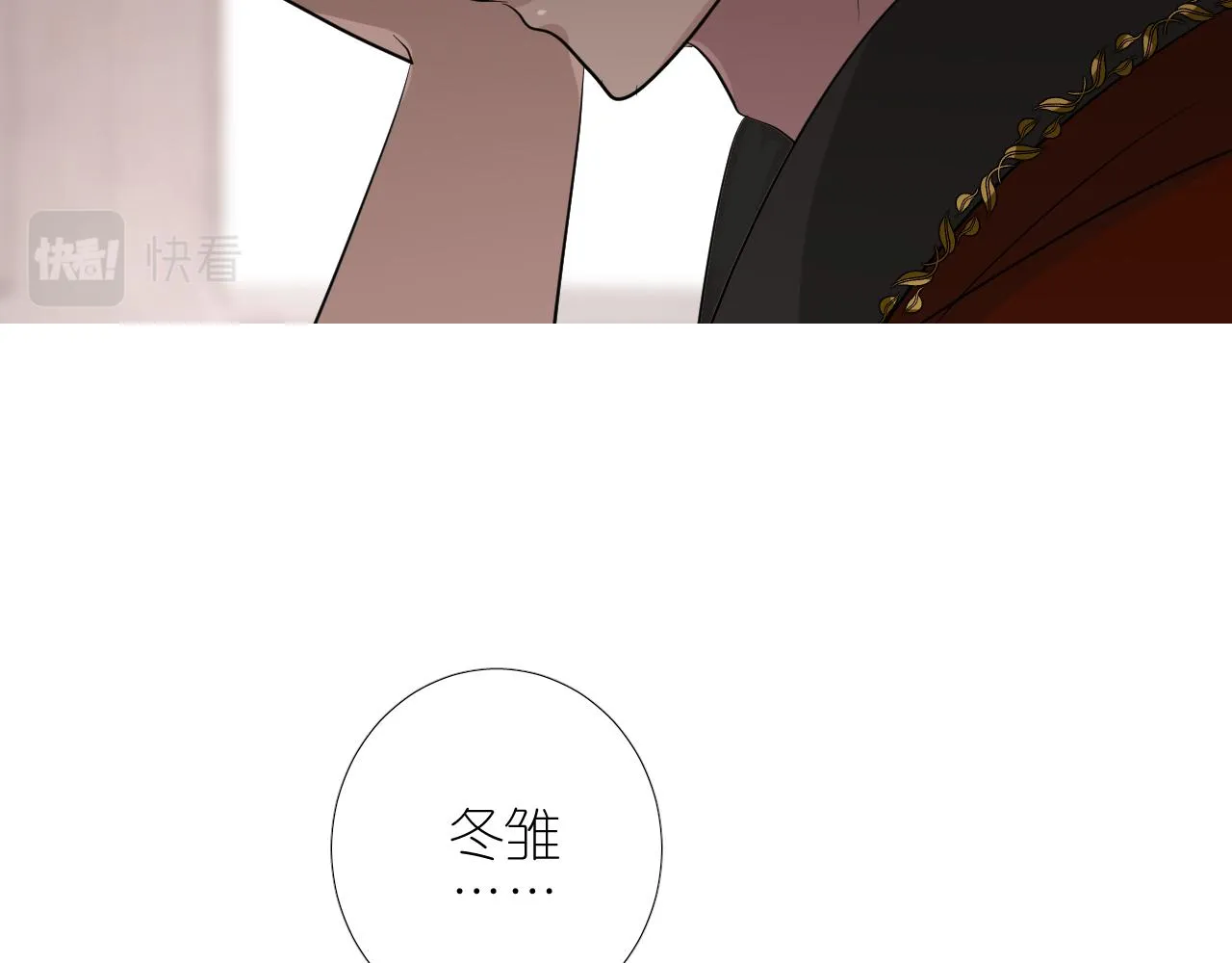 第二季31.不如约会 第96页