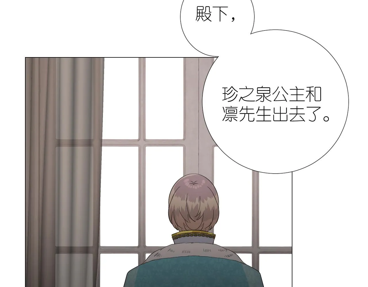 第二季31.不如约会 第98页