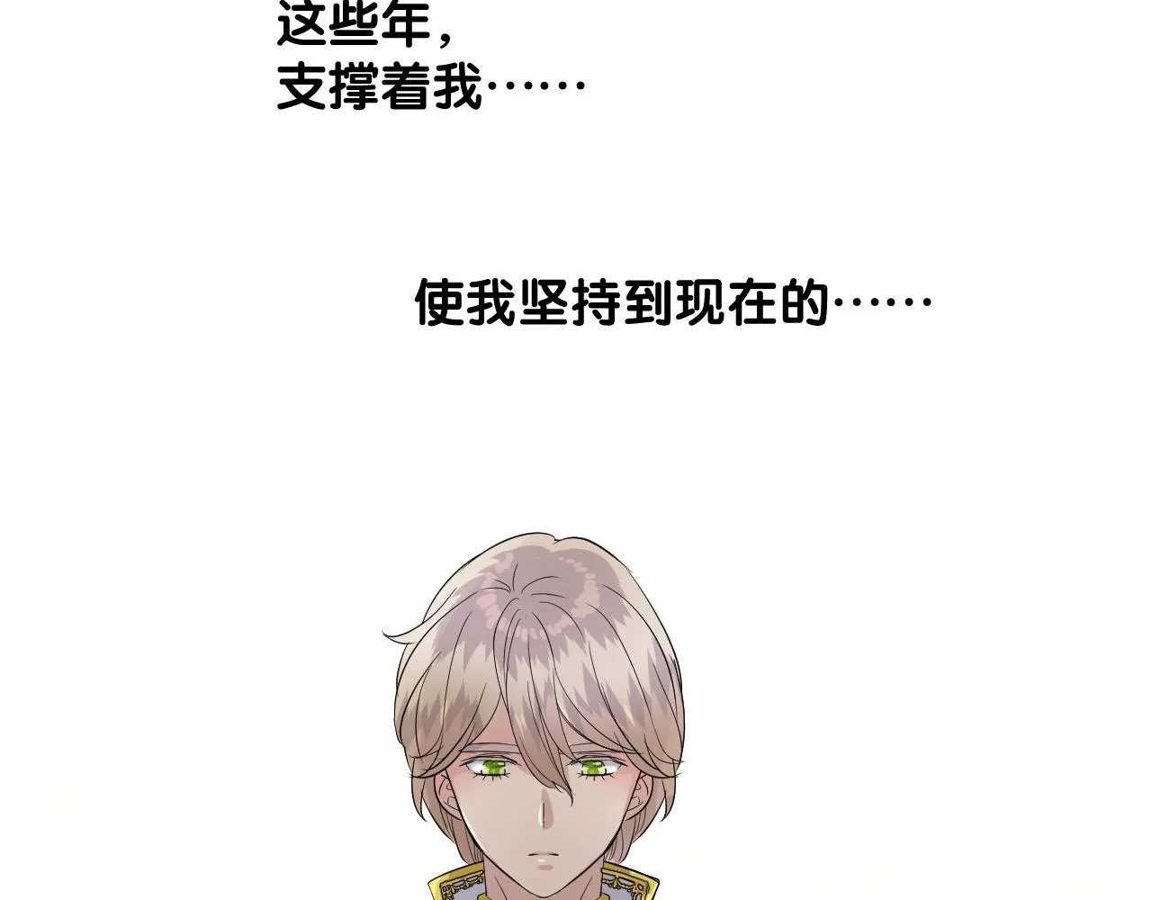 第二季31.不如约会 第100页