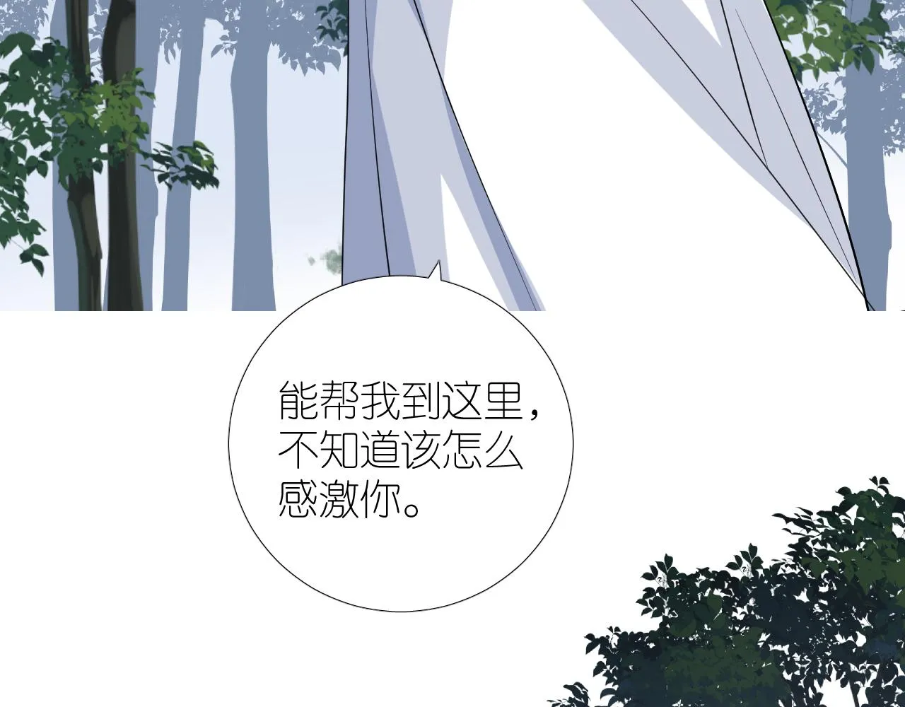第二季30尴尬的身份 第9页