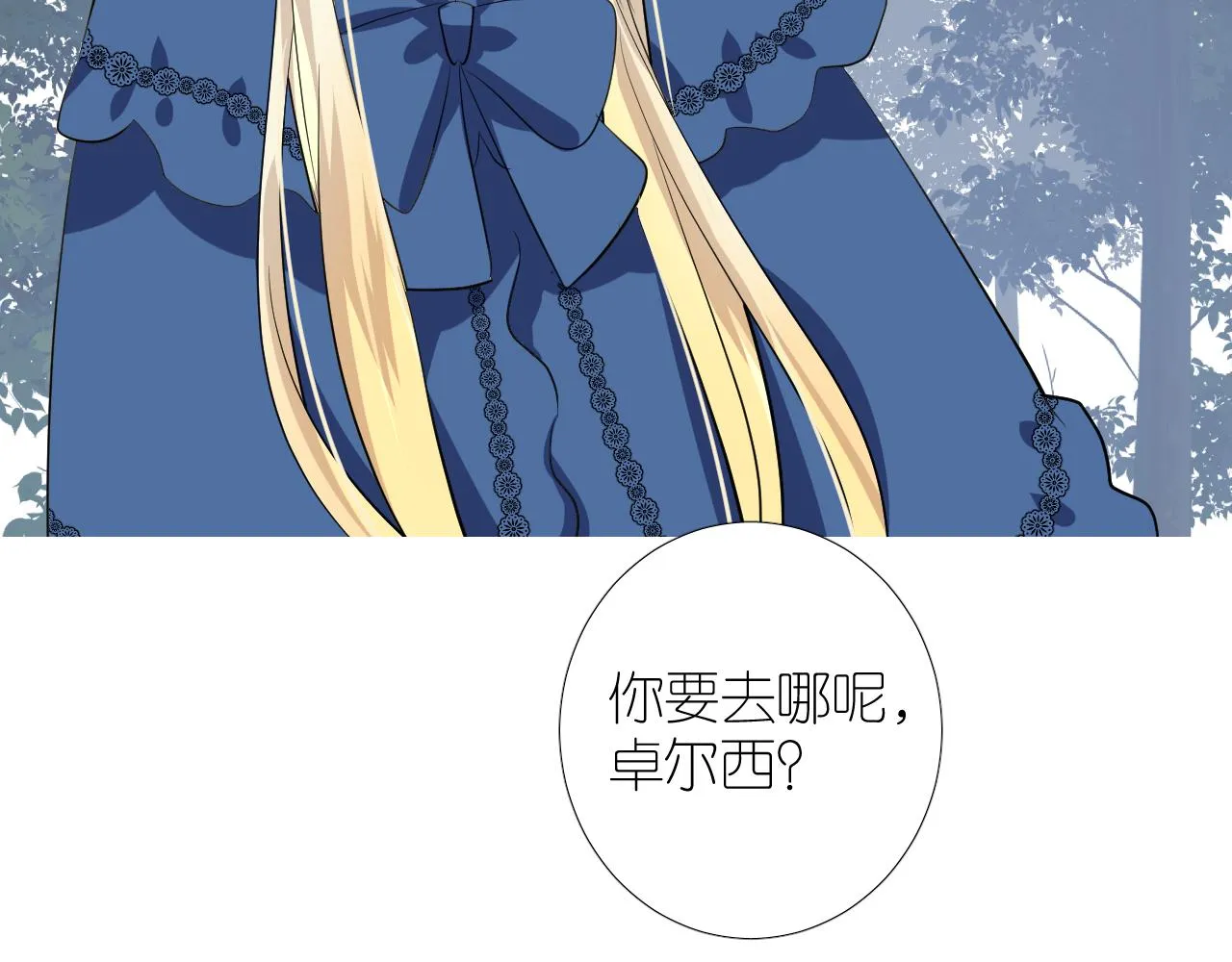 第二季30尴尬的身份 第11页