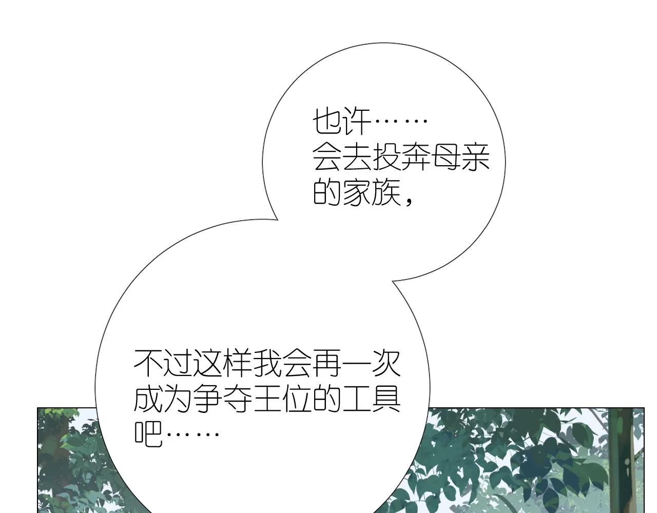 第二季30尴尬的身份 第12页