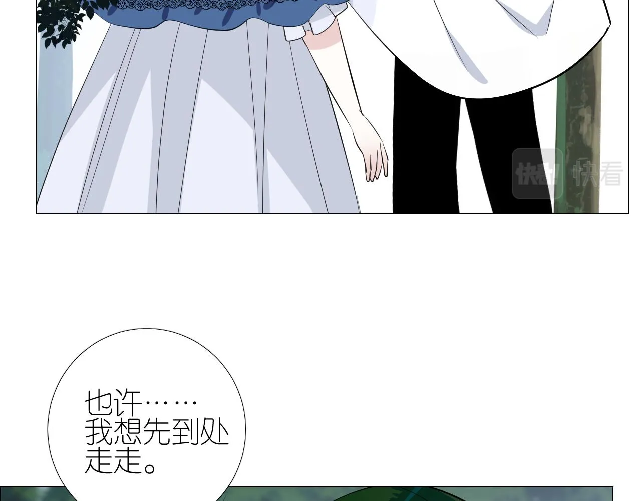 第二季30尴尬的身份 第14页