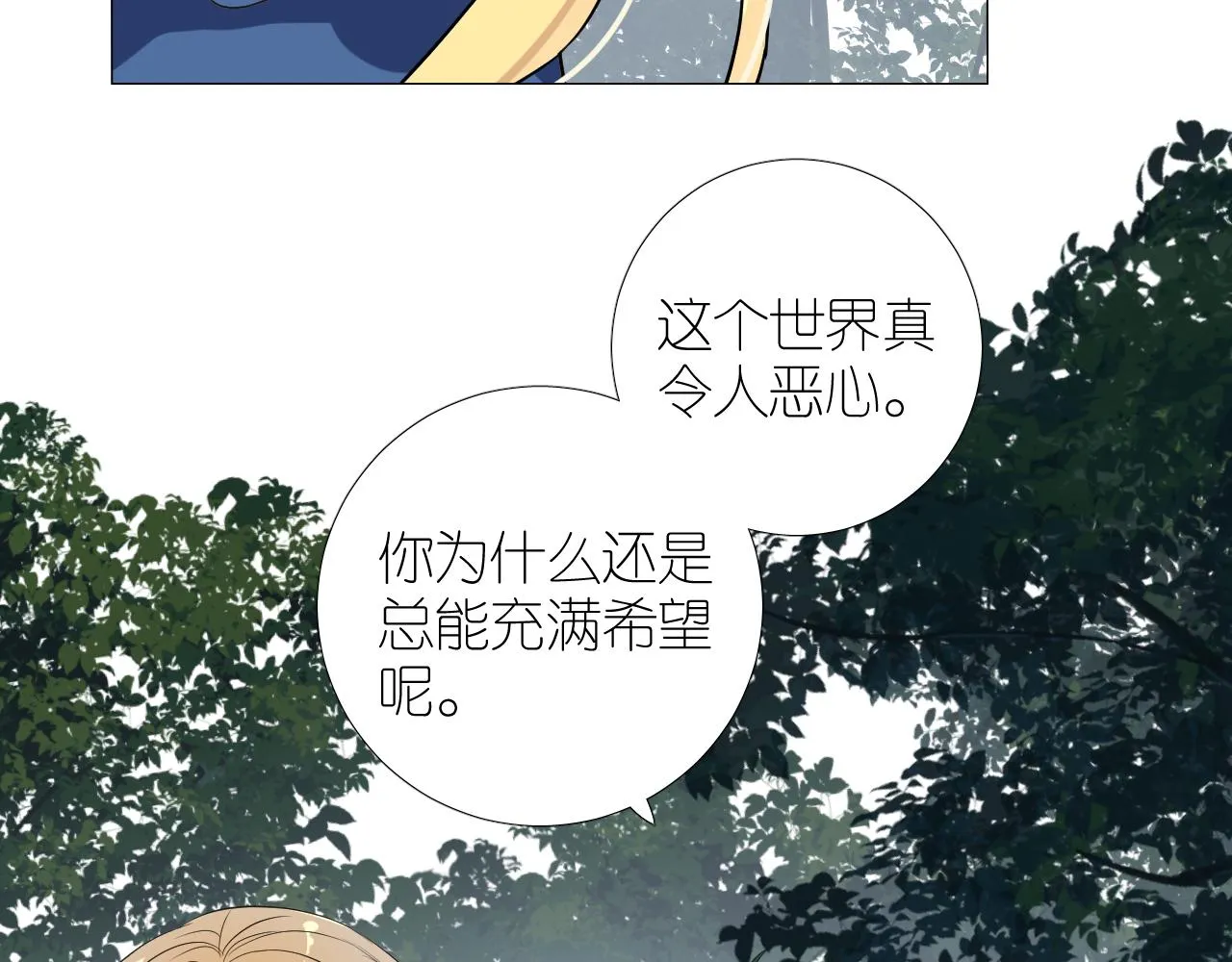 第二季30尴尬的身份 第19页