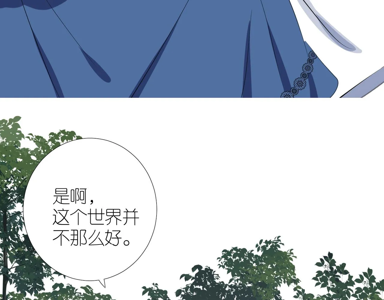 第二季30尴尬的身份 第21页