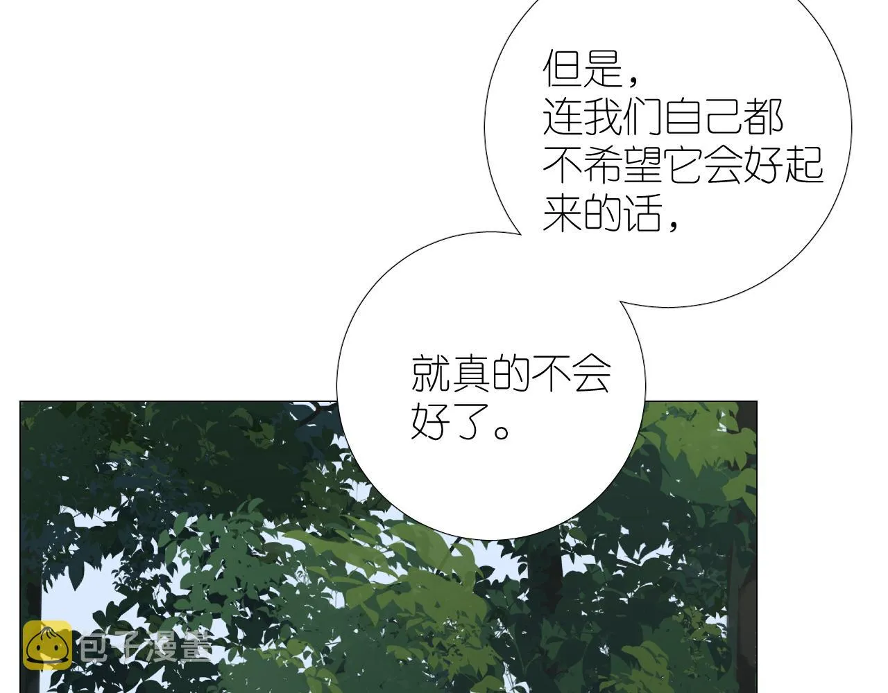 第二季30尴尬的身份 第24页
