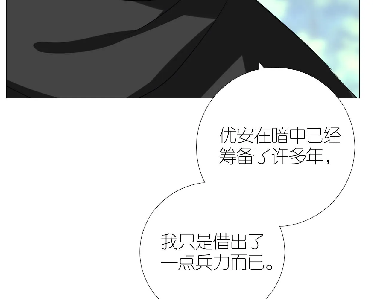 第二季30尴尬的身份 第39页