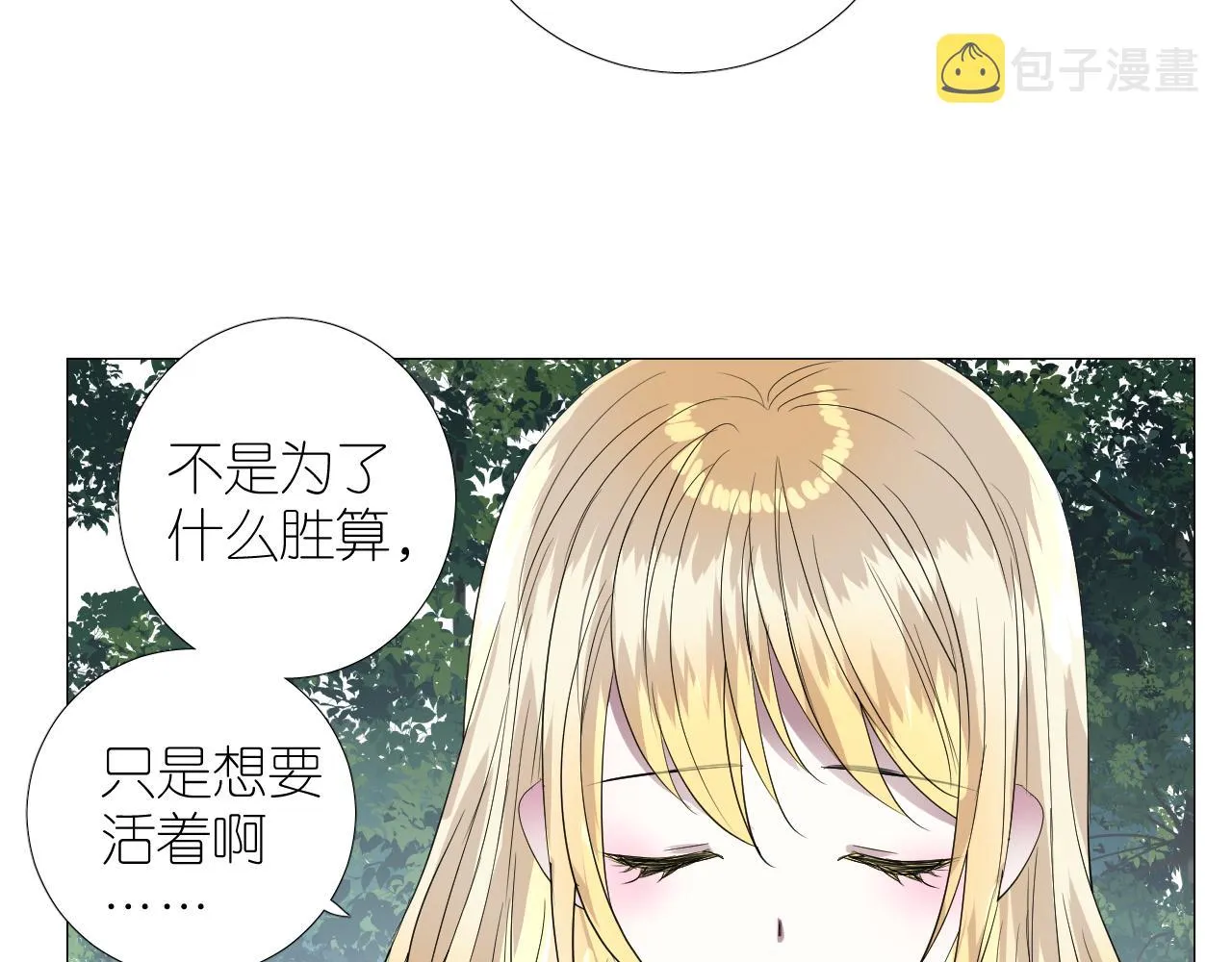 第二季30尴尬的身份 第40页