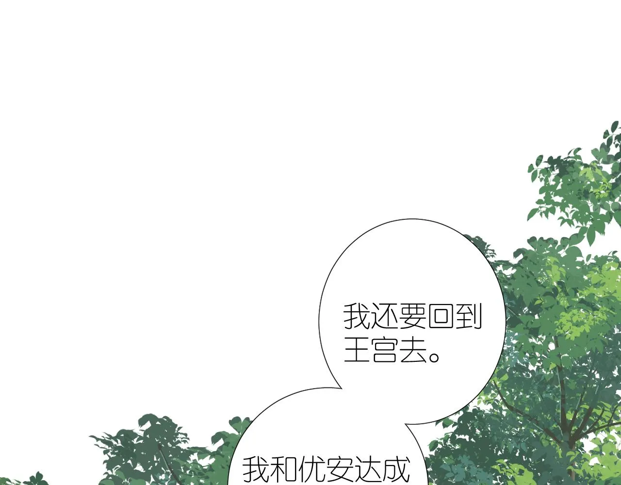 第二季30尴尬的身份 第53页