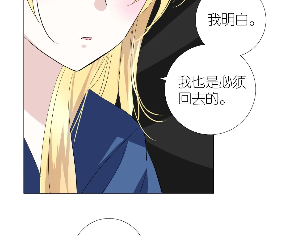 第二季30尴尬的身份 第57页