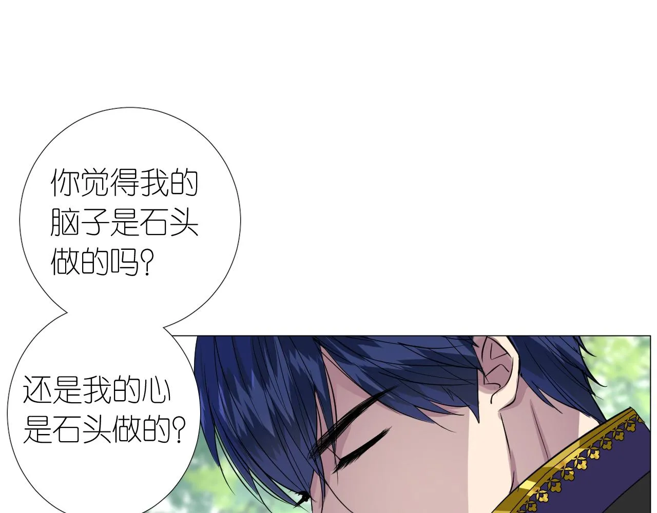 第二季30尴尬的身份 第61页