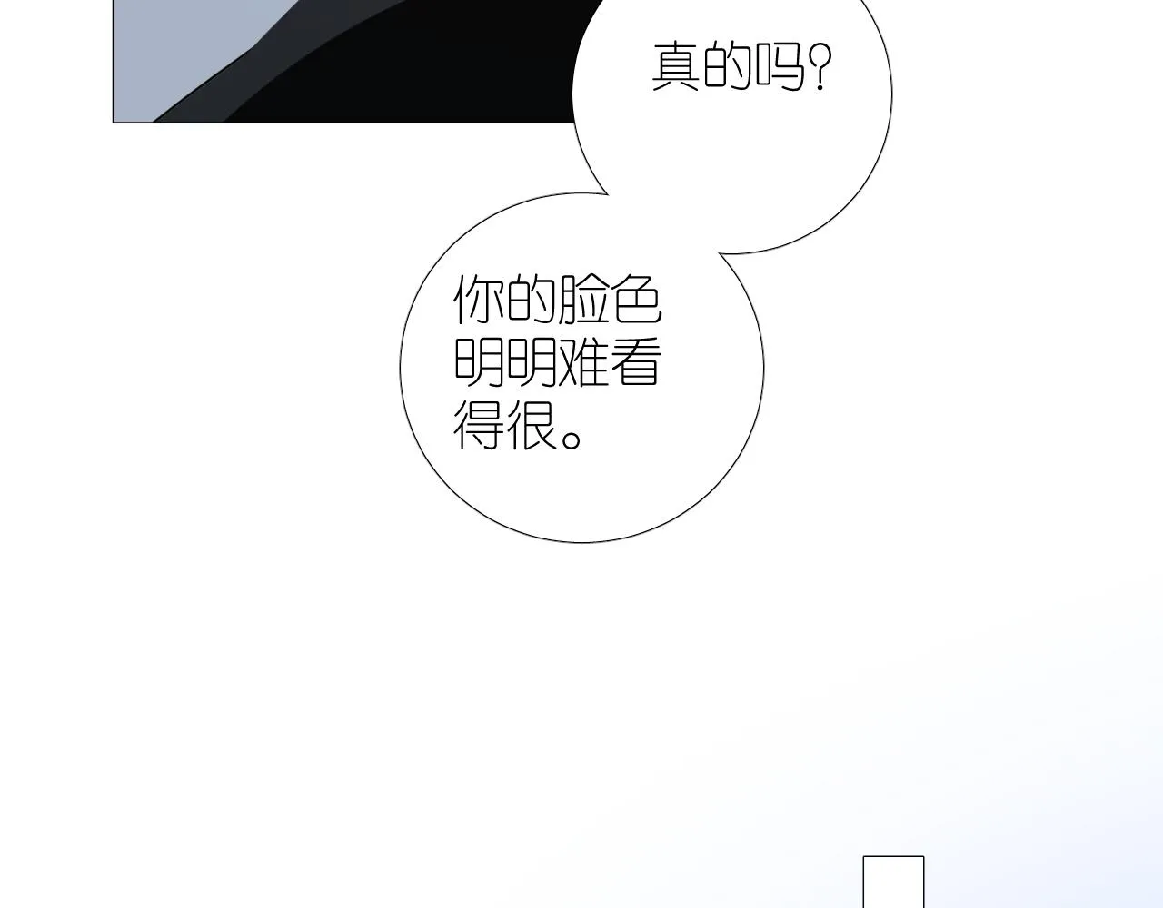 第二季30尴尬的身份 第64页