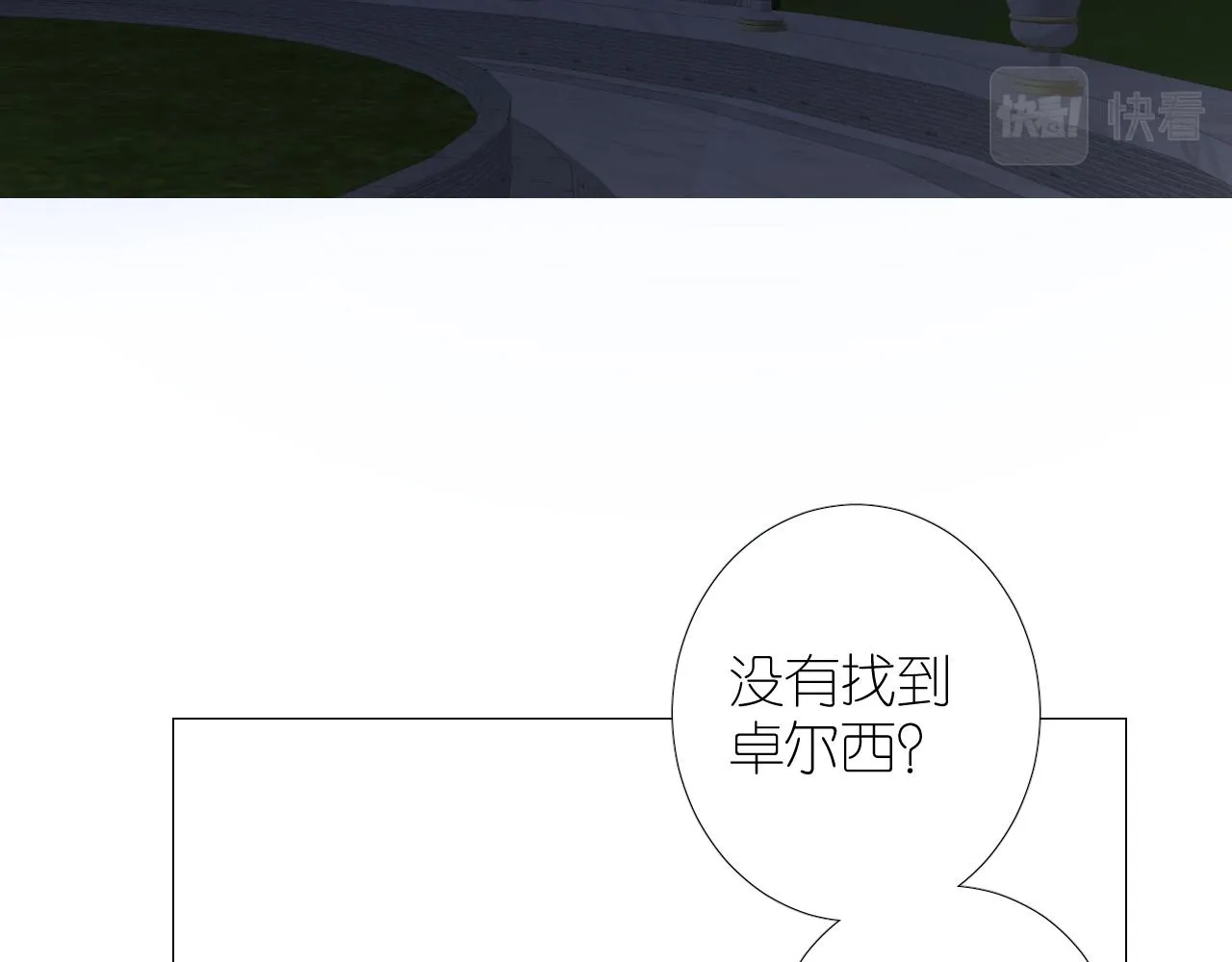 第二季30尴尬的身份 第67页
