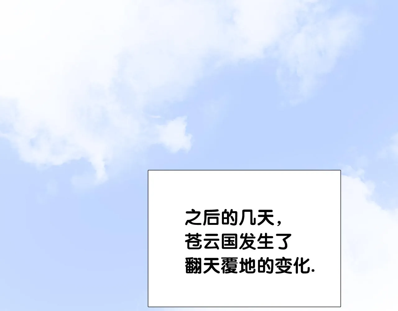 第二季30尴尬的身份 第79页