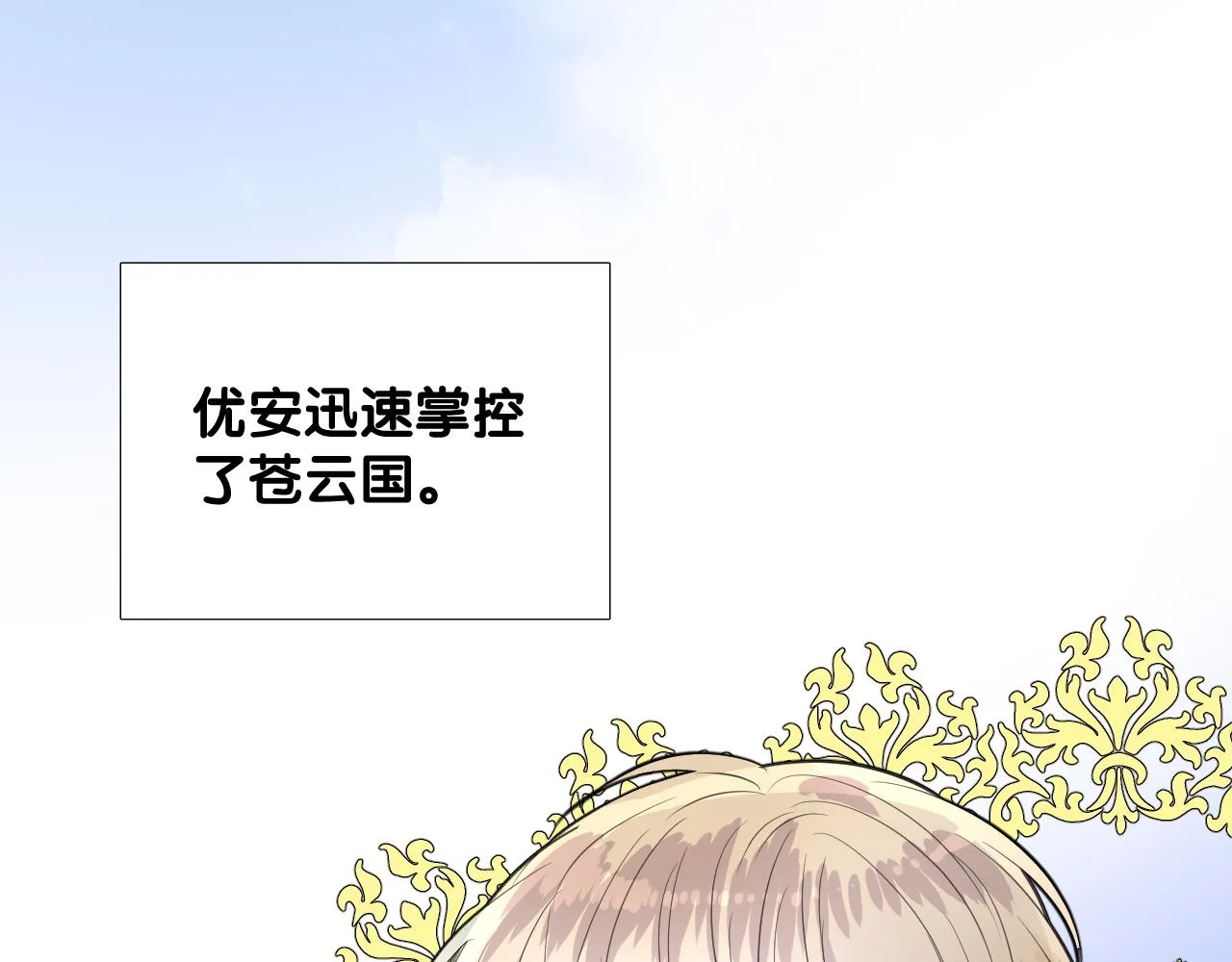 第二季30尴尬的身份 第80页