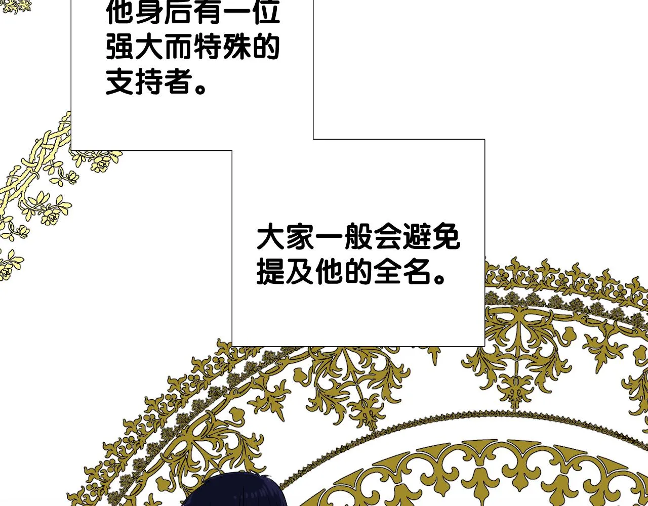 第二季30尴尬的身份 第84页