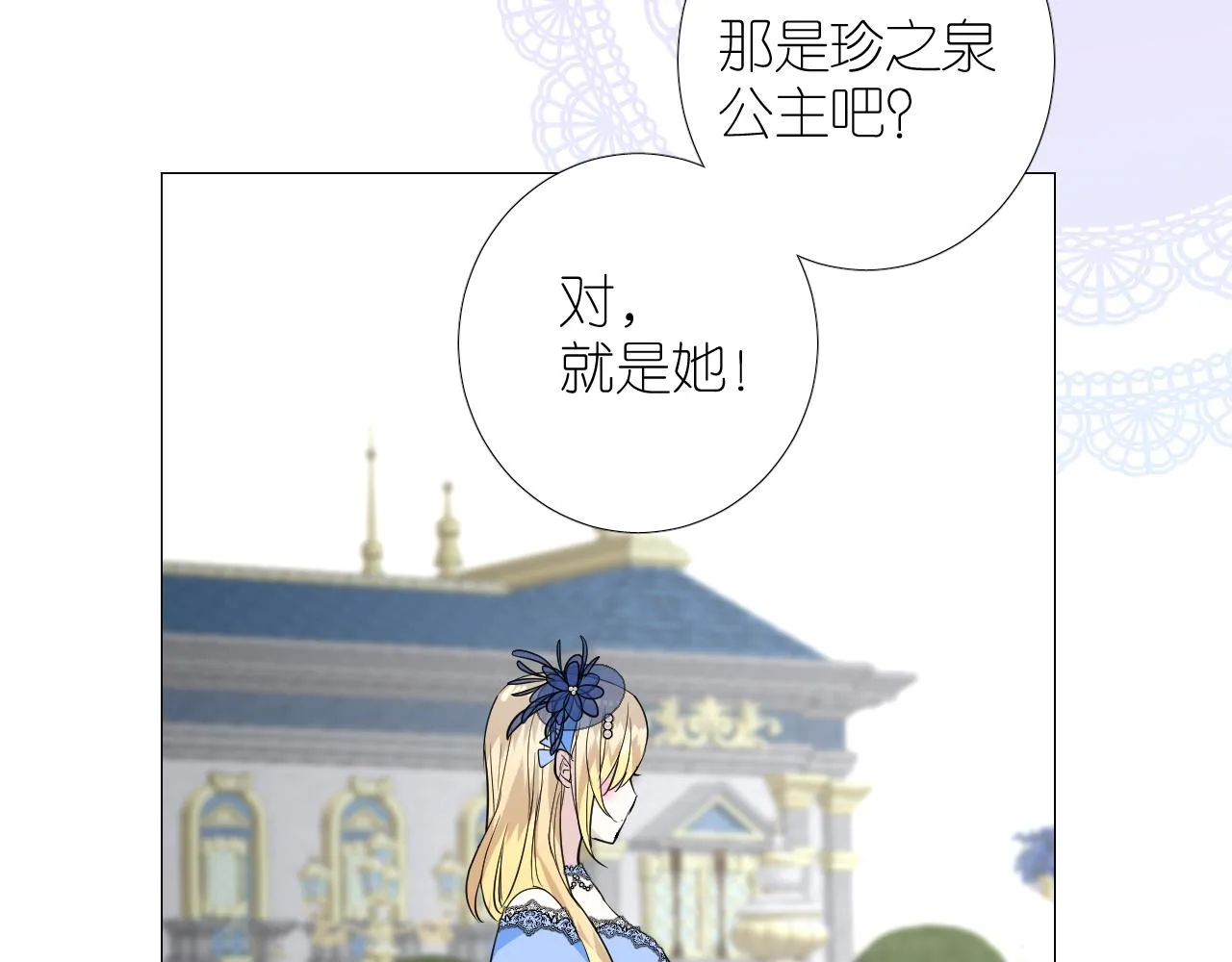 第二季30尴尬的身份 第92页