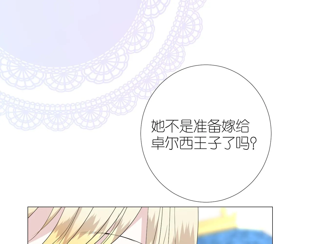第二季30尴尬的身份 第94页
