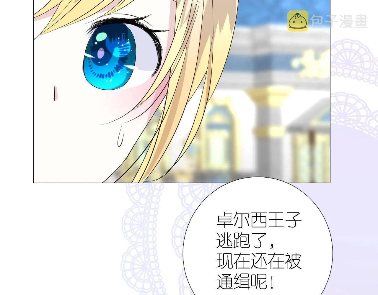 第二季30尴尬的身份 第95页