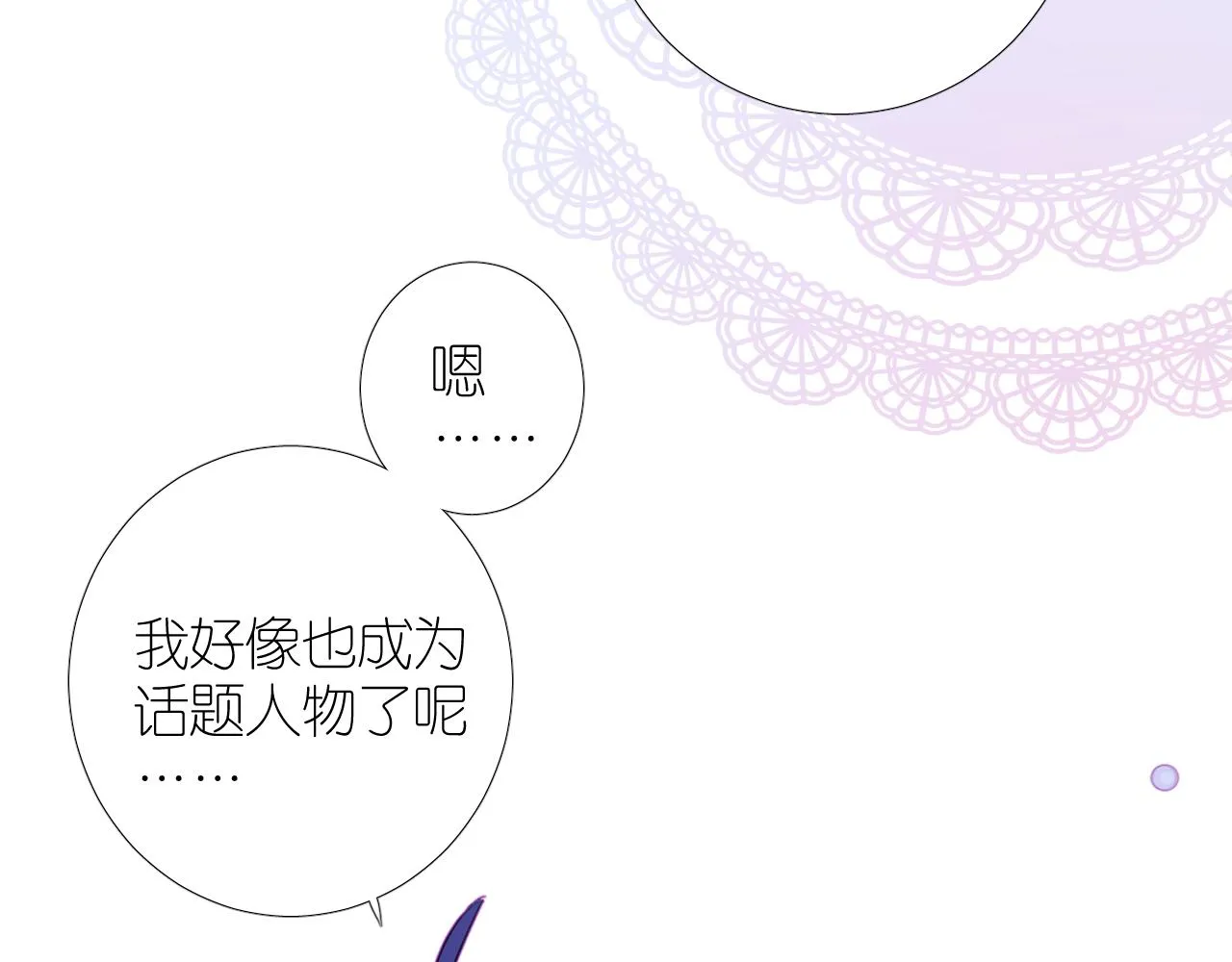 第二季30尴尬的身份 第96页