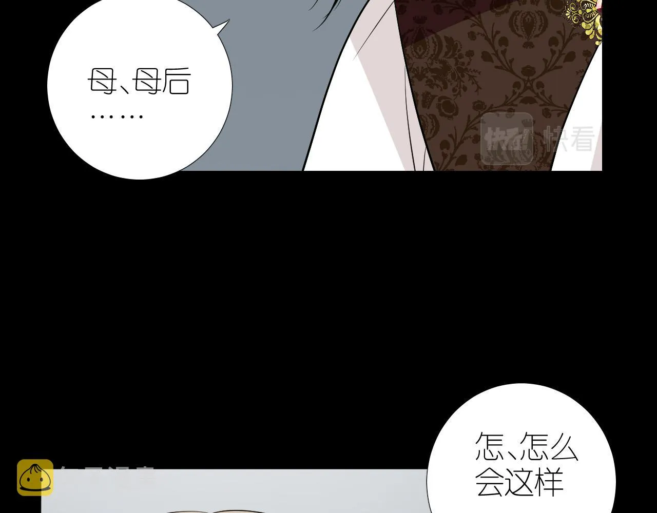 第二季28叛乱 第7页
