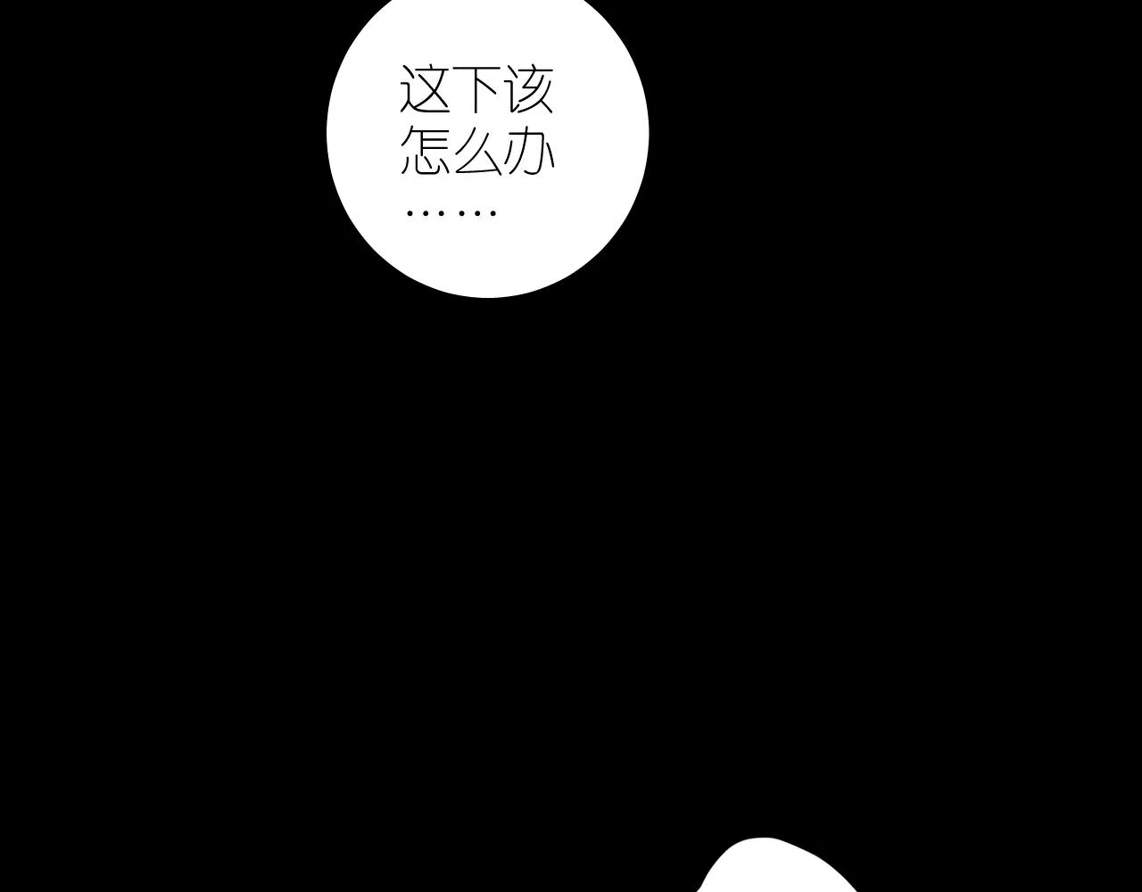 第二季28叛乱 第12页