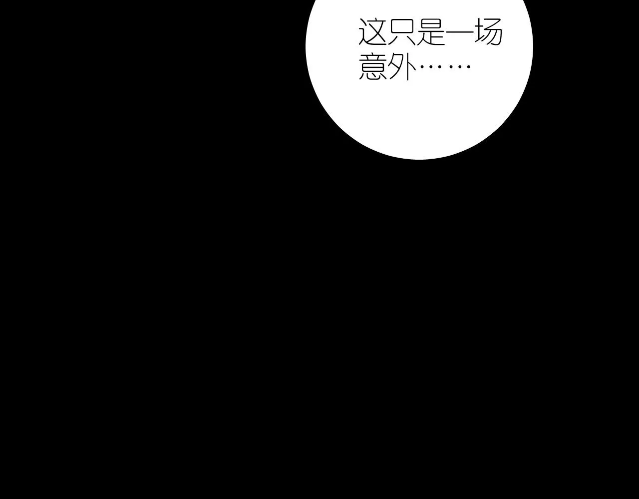 第二季28叛乱 第17页
