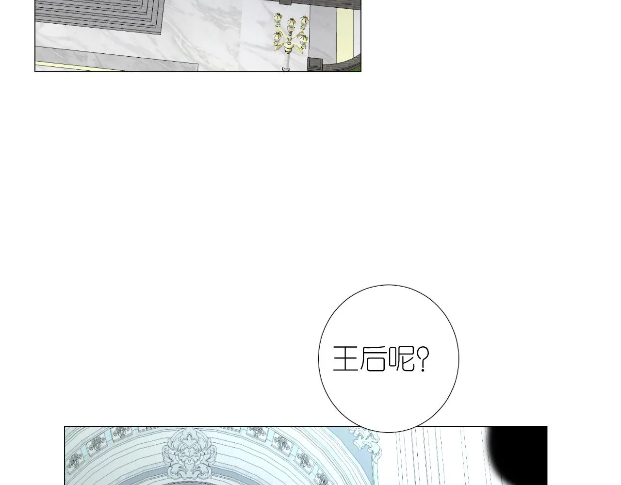 第二季28叛乱 第23页