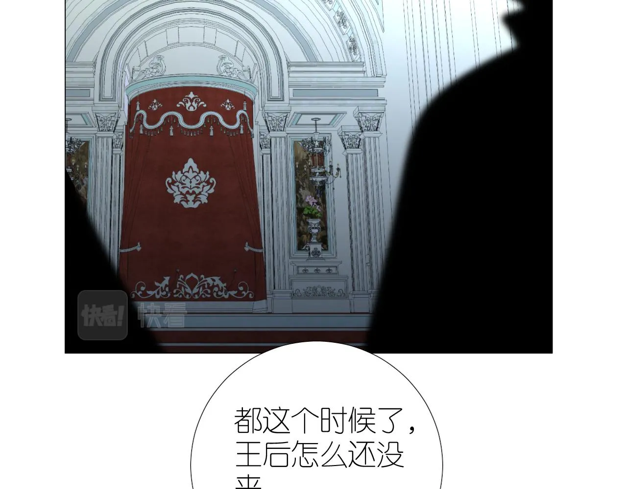 第二季28叛乱 第24页