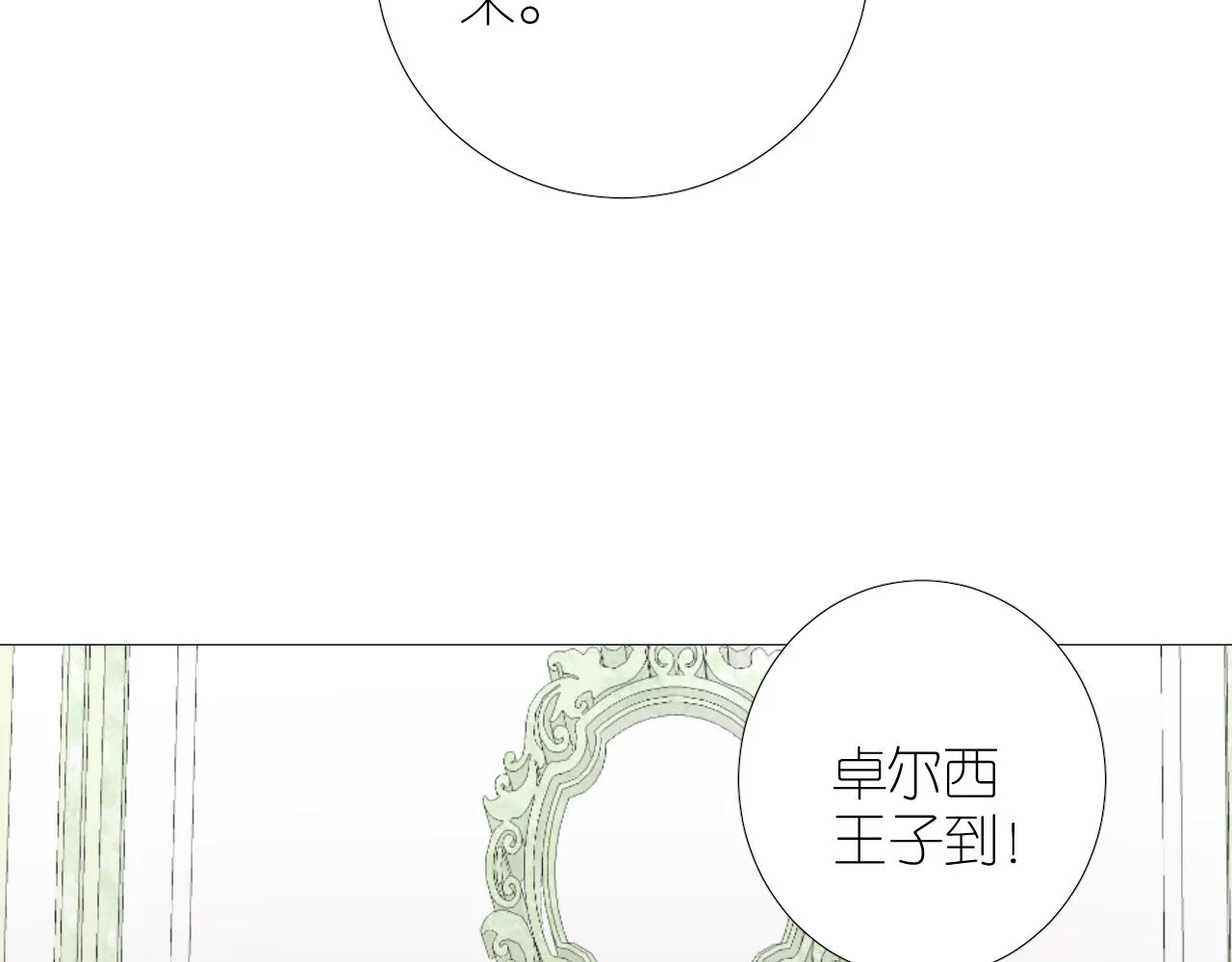 第二季28叛乱 第25页