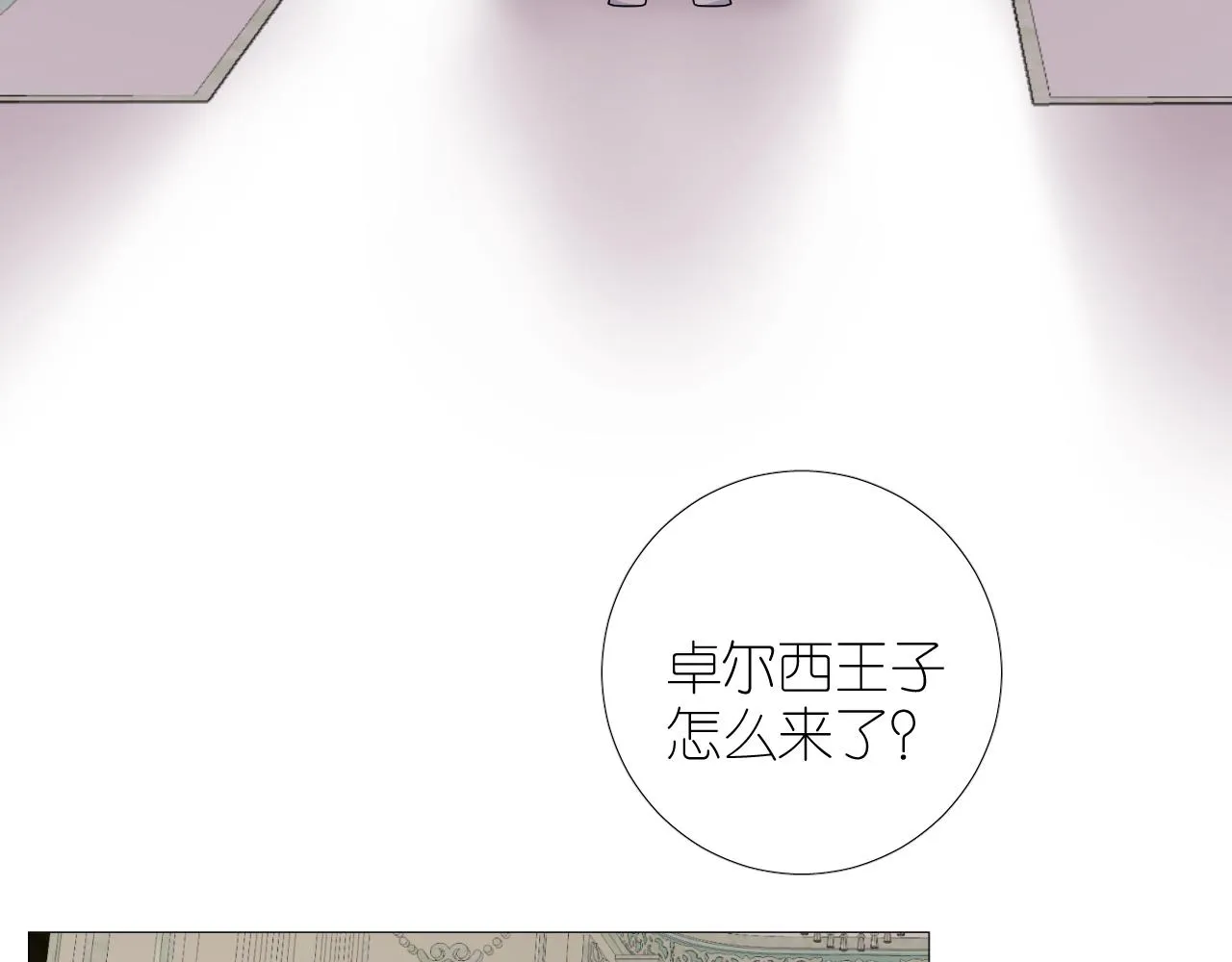 第二季28叛乱 第28页