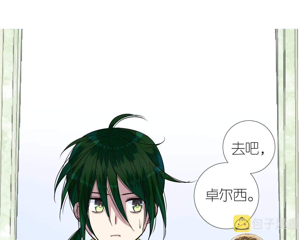 第二季28叛乱 第30页