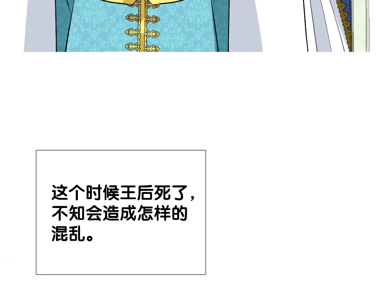 第二季28叛乱 第32页