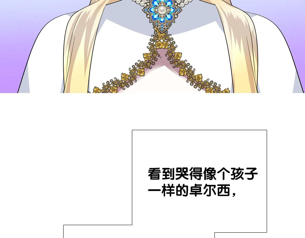 第二季28叛乱 第34页