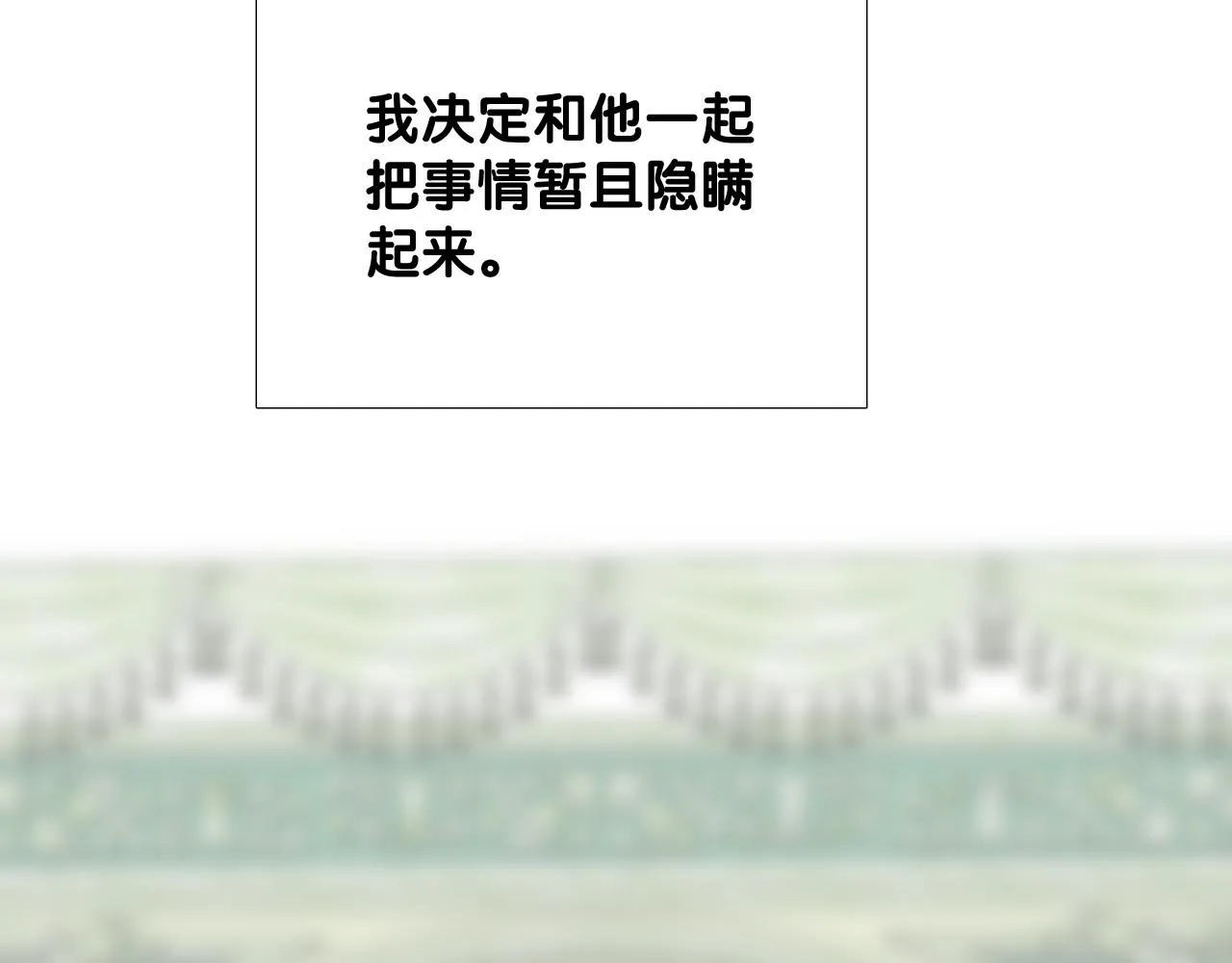 第二季28叛乱 第35页