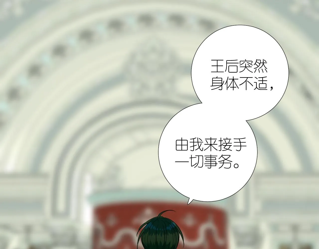 第二季28叛乱 第36页