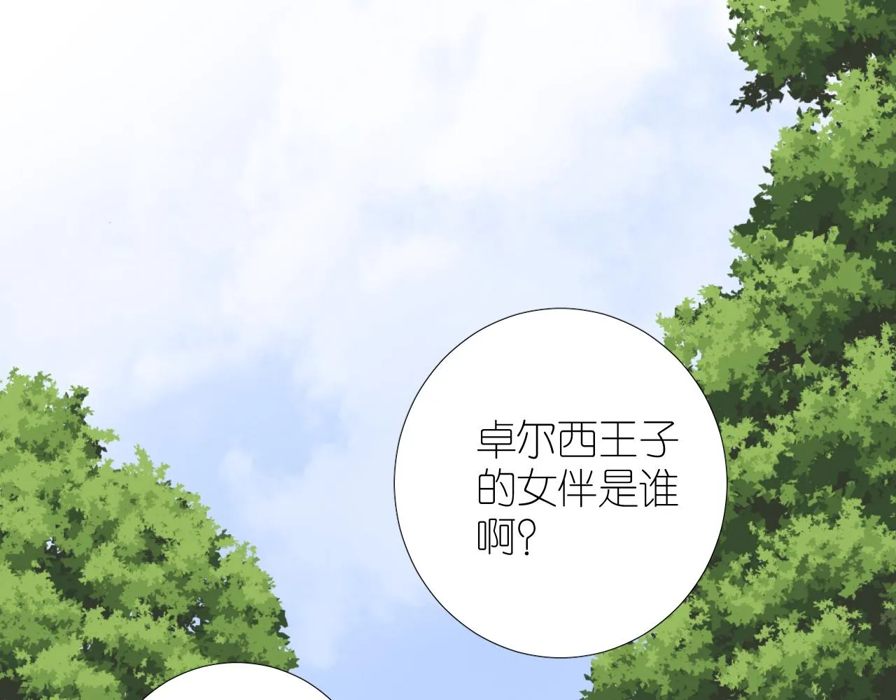 第二季28叛乱 第42页