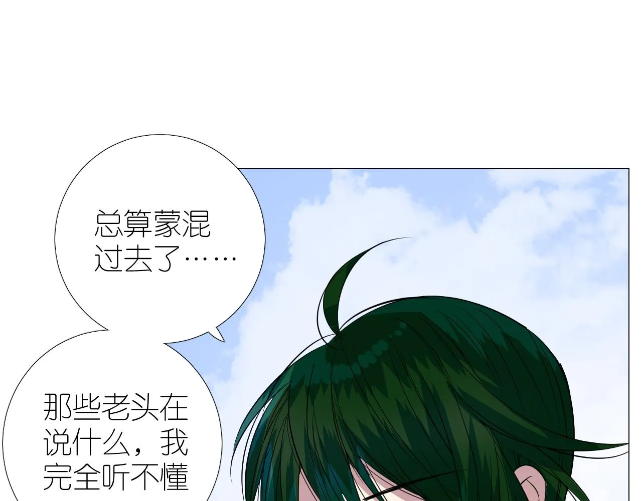 第二季28叛乱 第46页