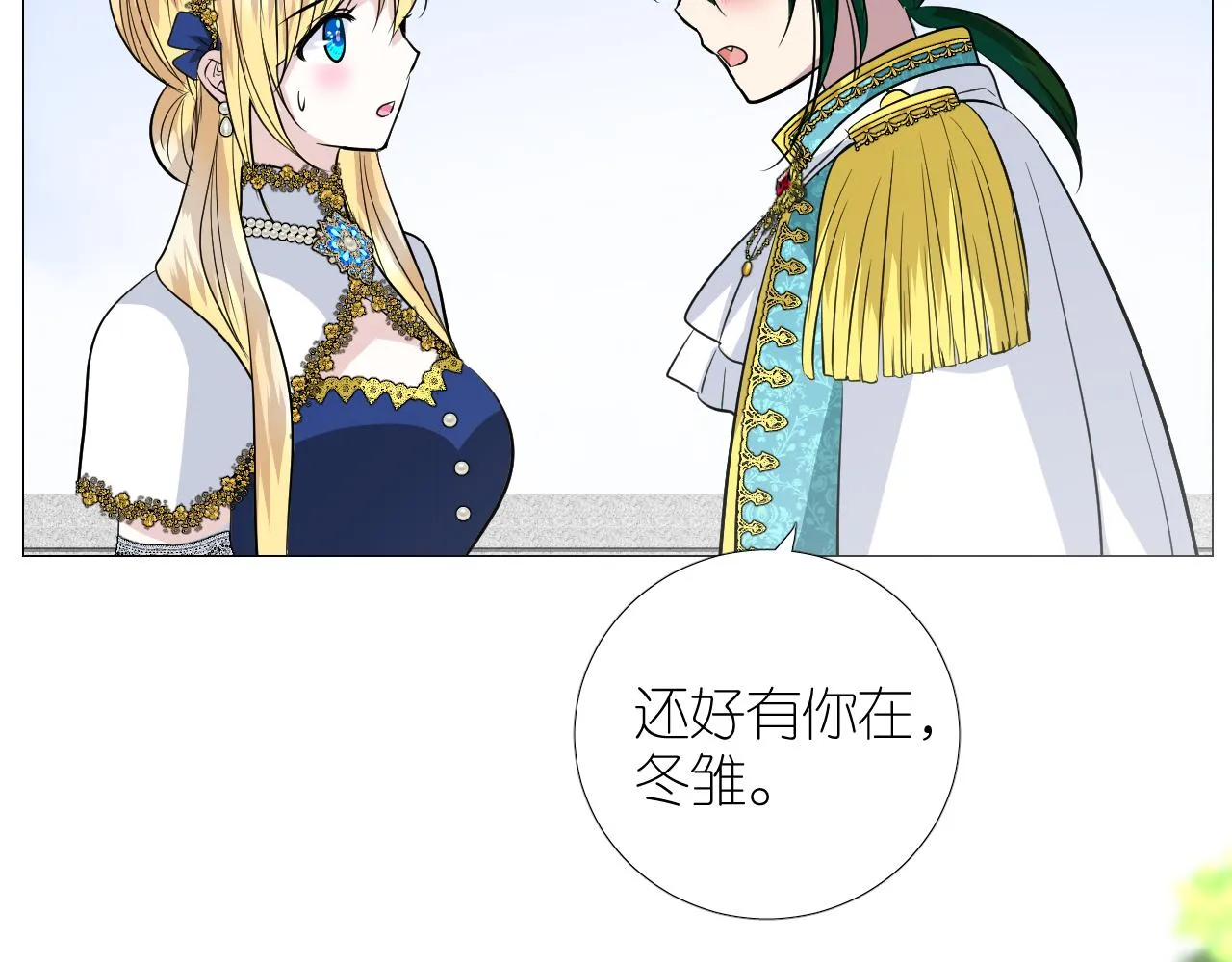 第二季28叛乱 第49页