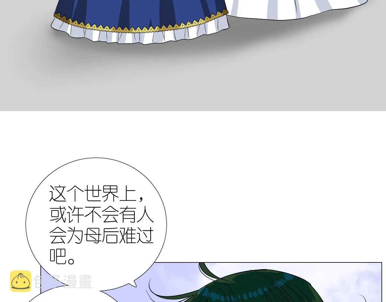 第二季28叛乱 第52页