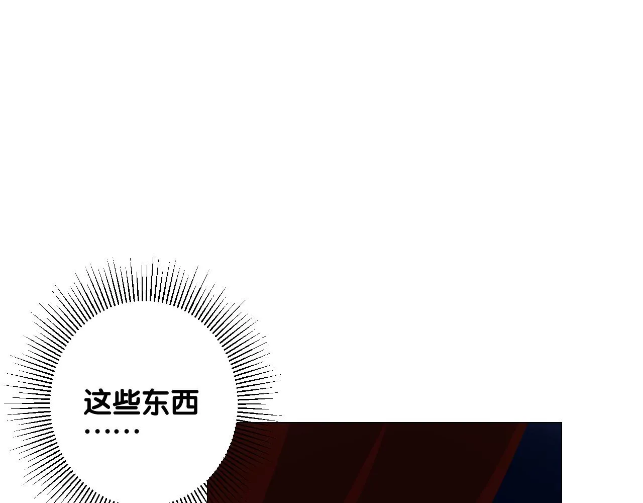 第二季28叛乱 第70页