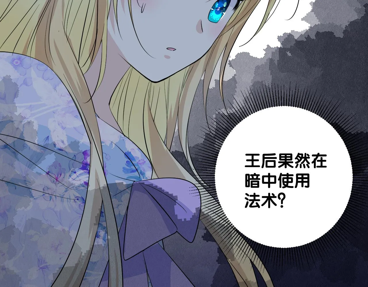 第二季28叛乱 第73页