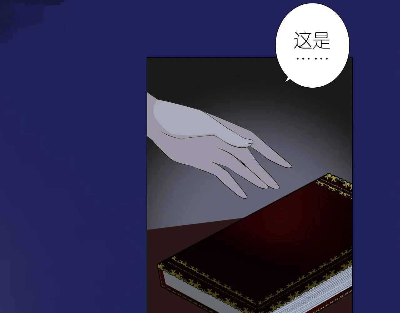 第二季28叛乱 第75页