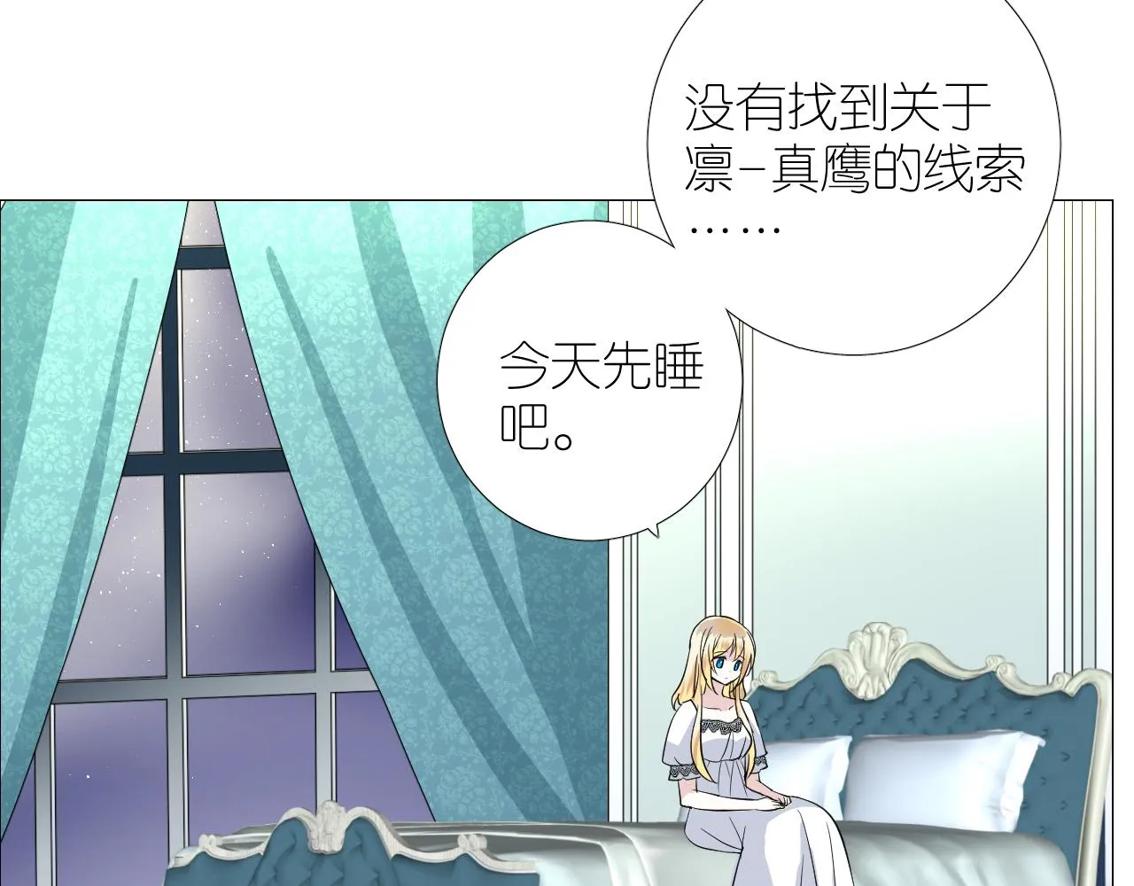 第二季28叛乱 第82页