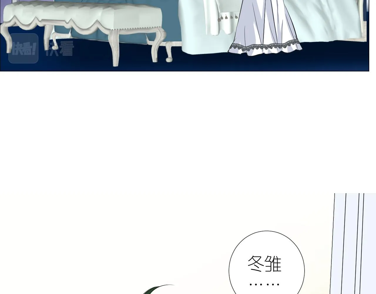 第二季28叛乱 第83页